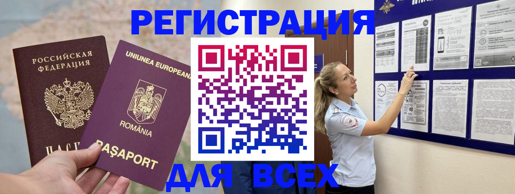 временная регистрация законно в Владикавказе