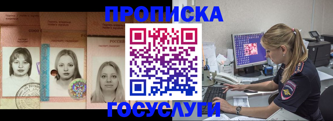 временная регистрация для всех в Владикавказе