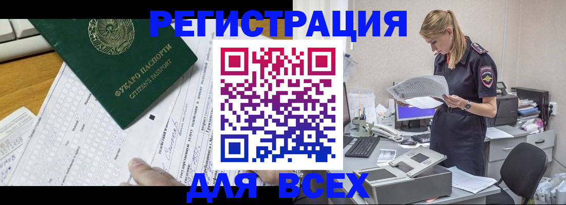 временная регистрация законно в Владикавказе