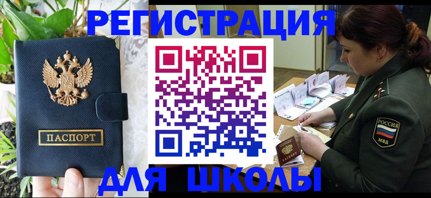 временная регистрация для всех в Владикавказе