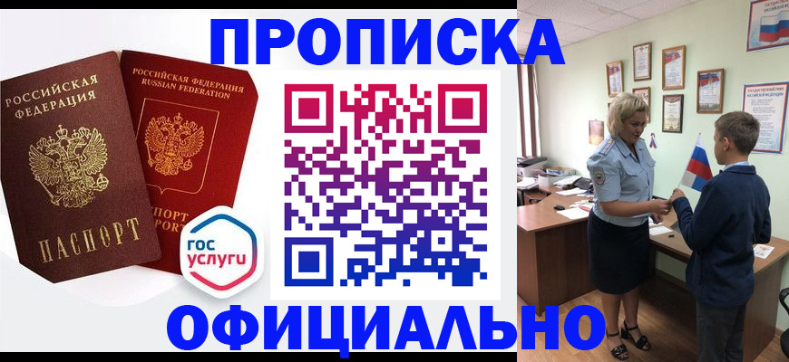 регистрация для дет. сада в Владикавказе