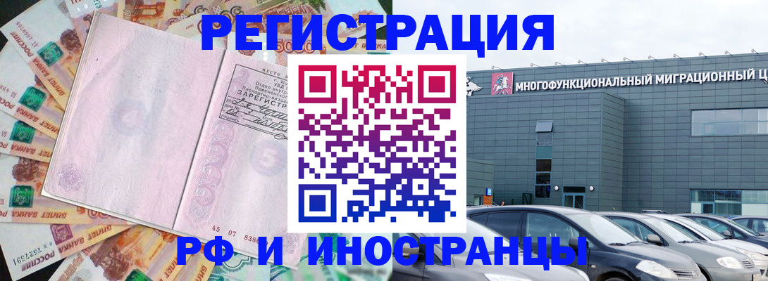 прописка паспорт в Владикавказе