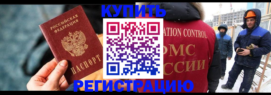 где прописаться в Владикавказе