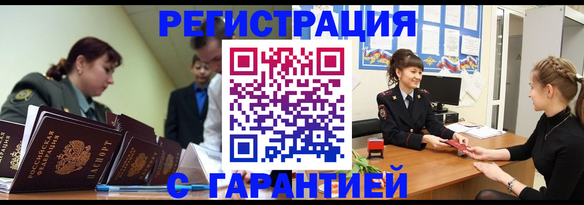 прописка для школы в Владикавказе