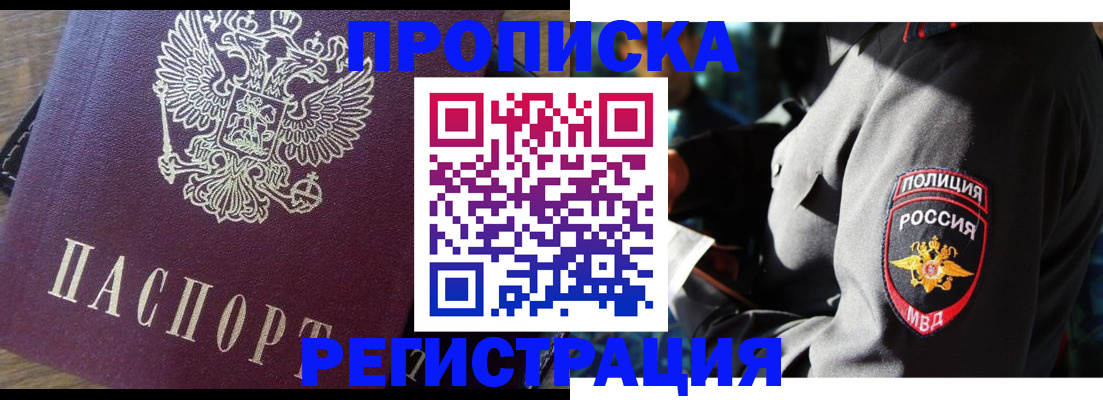 временная регистрация для всех в Владикавказе