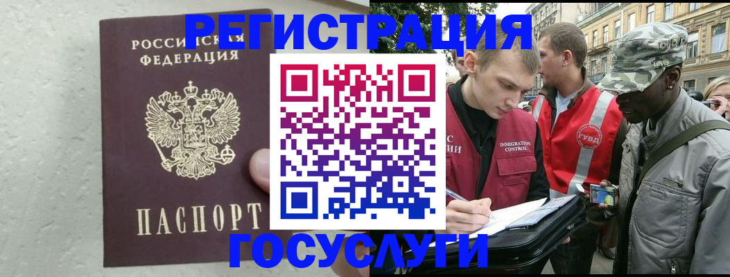 временная регистрация госуслуги в Владикавказе