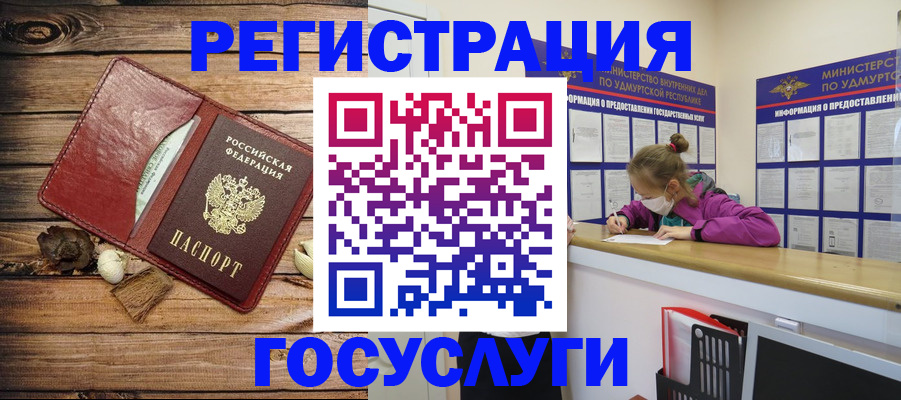 прописка иностранных граждан в Владикавказе